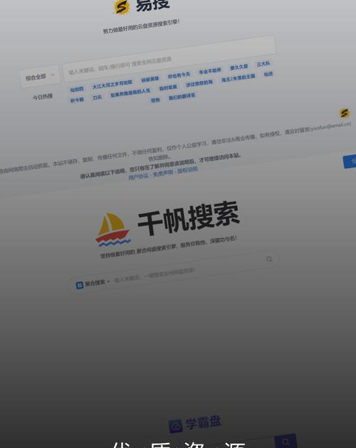 网盘资源搜索引擎安全吗？如何确保下载安全？