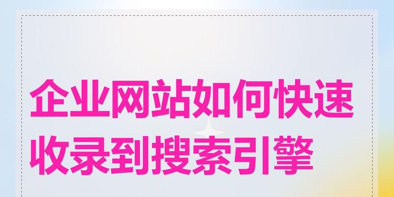 如何将搜索引擎并入到自己的app？有哪些步骤？