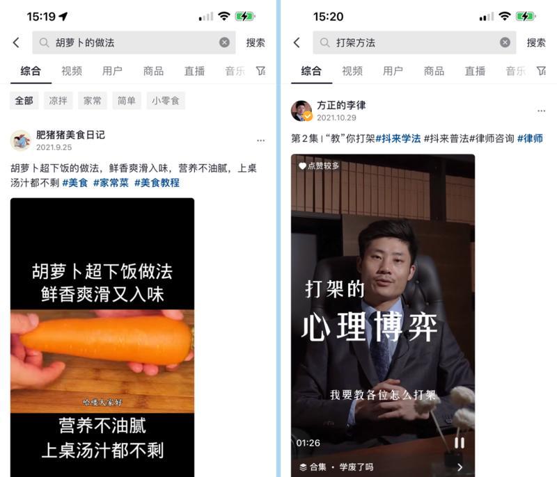 抖音变成搜索引擎如何恢复？