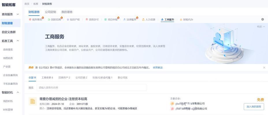 企业如何通过seo获客？