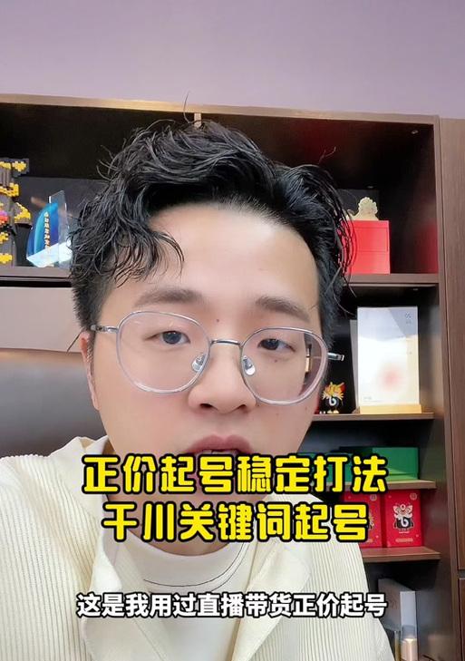 千川如何优化关键词进行推广？