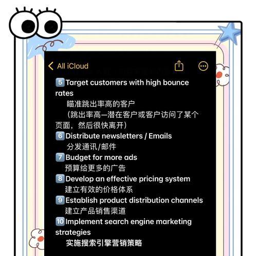 关键词优化指导方案有哪些？如何制定有效的关键词优化策略？