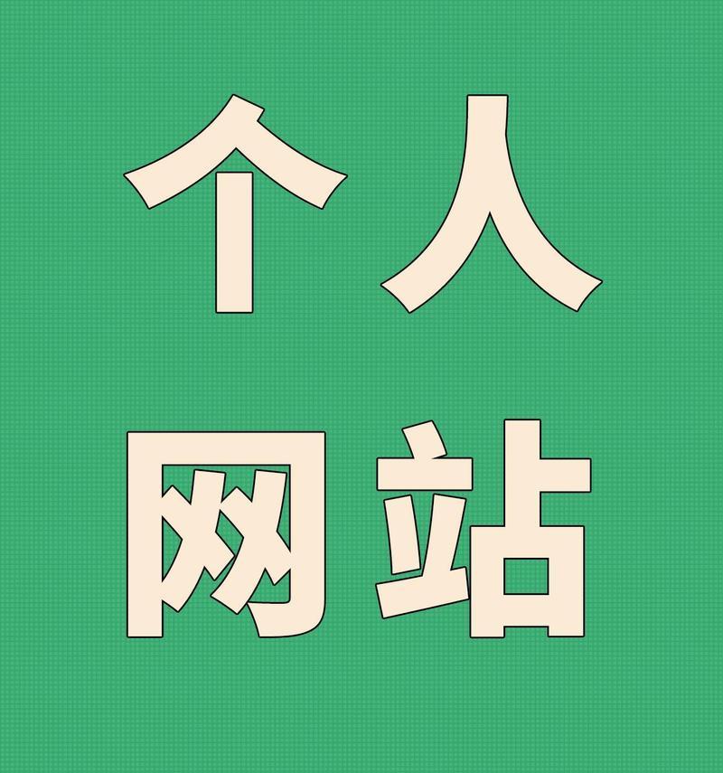 新域名网址搜索引擎是什么？如何在新域名上设置搜索引擎？