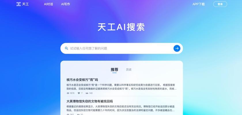 电脑ai搜索引擎怎么用？如何利用AI技术提高搜索效率？