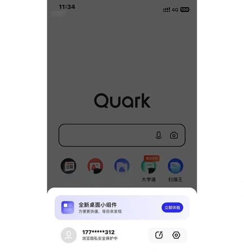 夸克设置不了搜索引擎？如何解决夸克浏览器无法更改搜索引擎的问题？