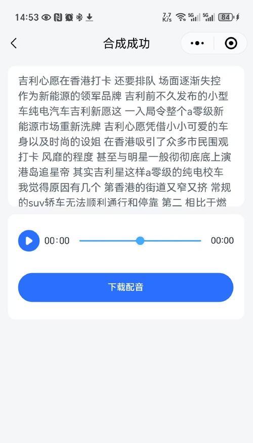搜索引擎告诉我的配音是什么？如何找到配音？