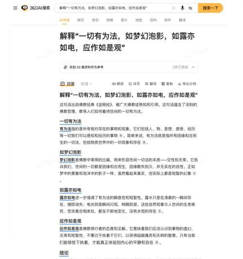 人工超级搜索引擎有哪些？它们的特点是什么？