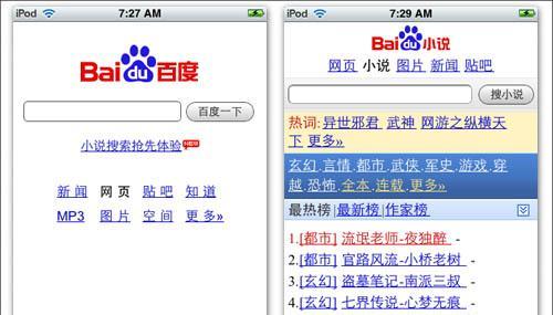 百度空间能作为搜索引擎使用吗？它的特点是什么？