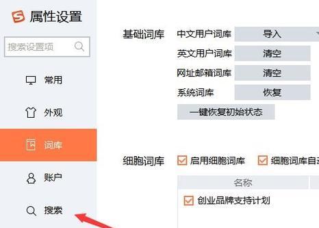 笔记本如何添加快捷搜索引擎？操作步骤是什么？