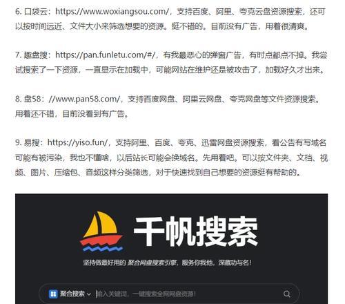 百度网盘资源搜索引擎在哪里可以找到？如何使用？