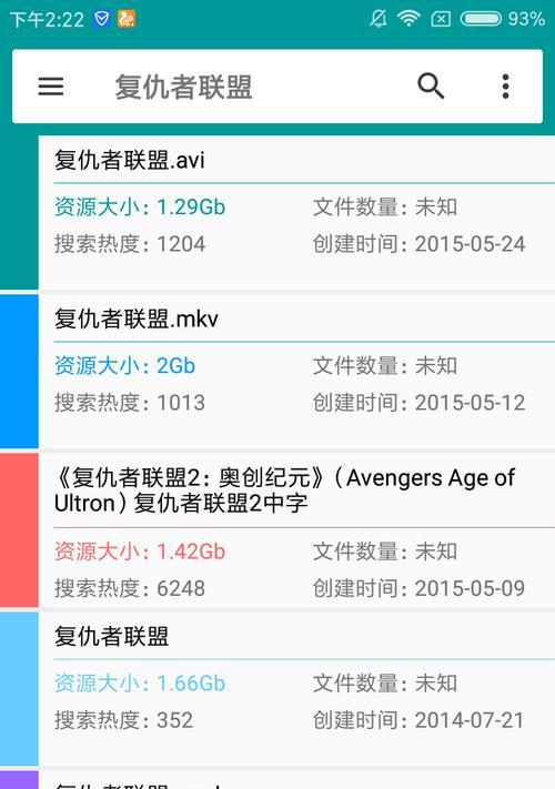 磁力帝搜索引擎如何使用？有哪些特点？
