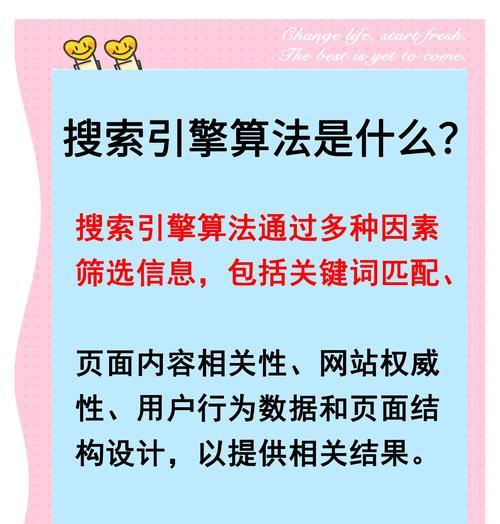 搜索引擎是如何工作的？基本工作过程解析？