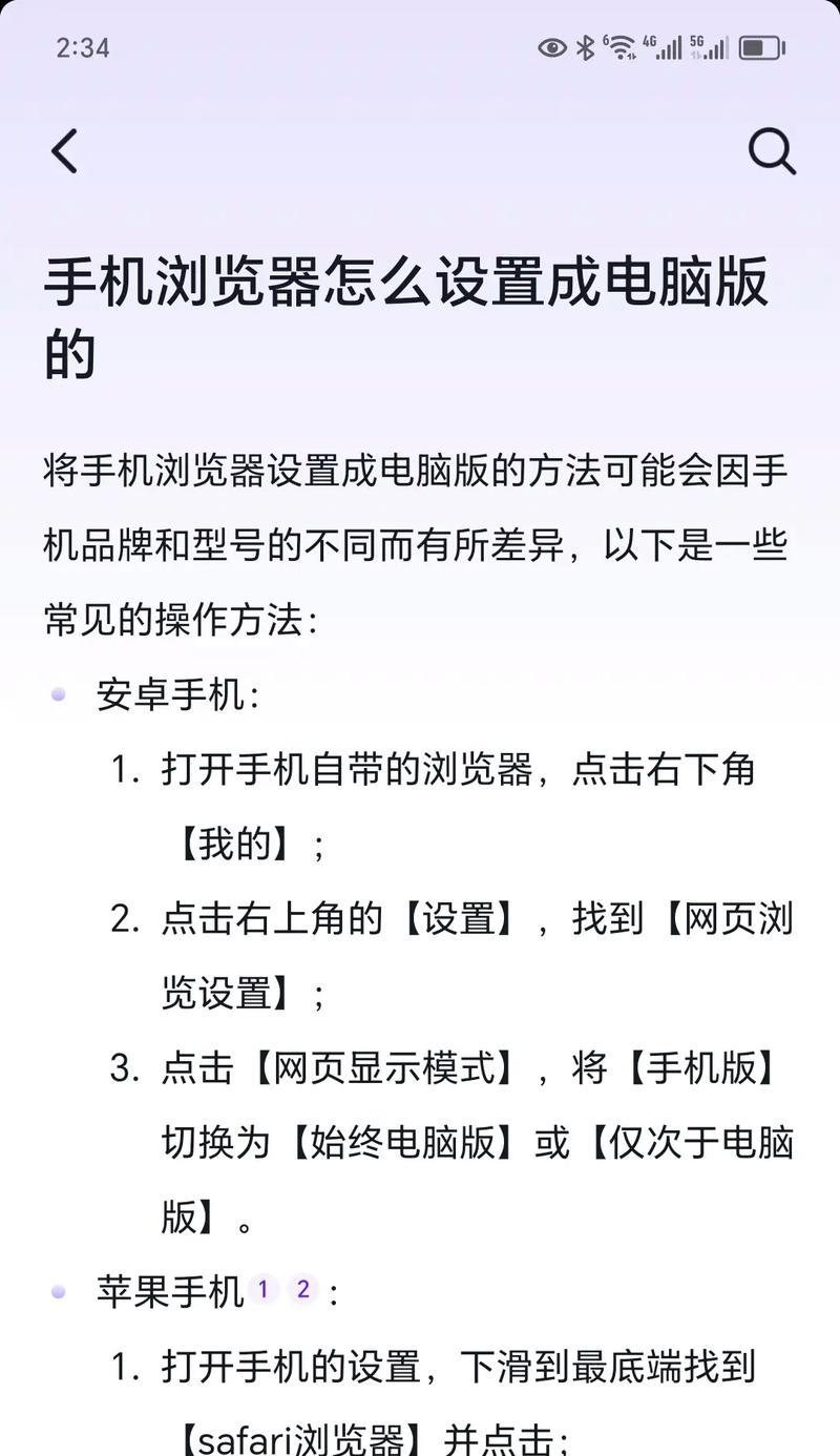 如何设置浏览器以提高搜索引擎效率？最佳实践是什么？