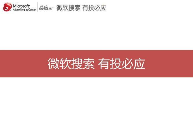 必应网站产品推广如何优化？有哪些技巧？