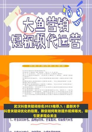 抖音变成搜索引擎后如何优化内容？有哪些策略？