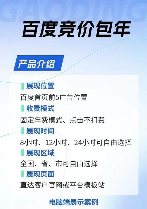 如何制作介绍百度搜索引擎营销的ppt？