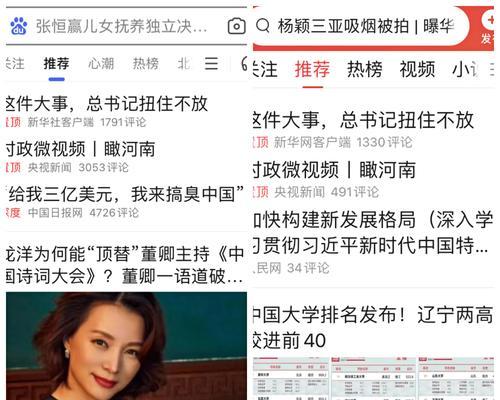 头条搜索引擎更名流程是怎样的？