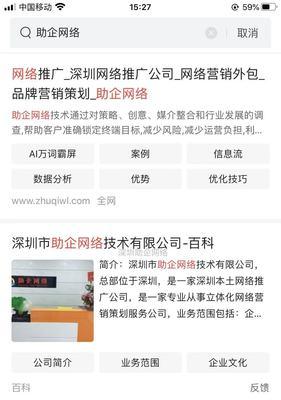 头条搜索引擎更名流程是怎样的？