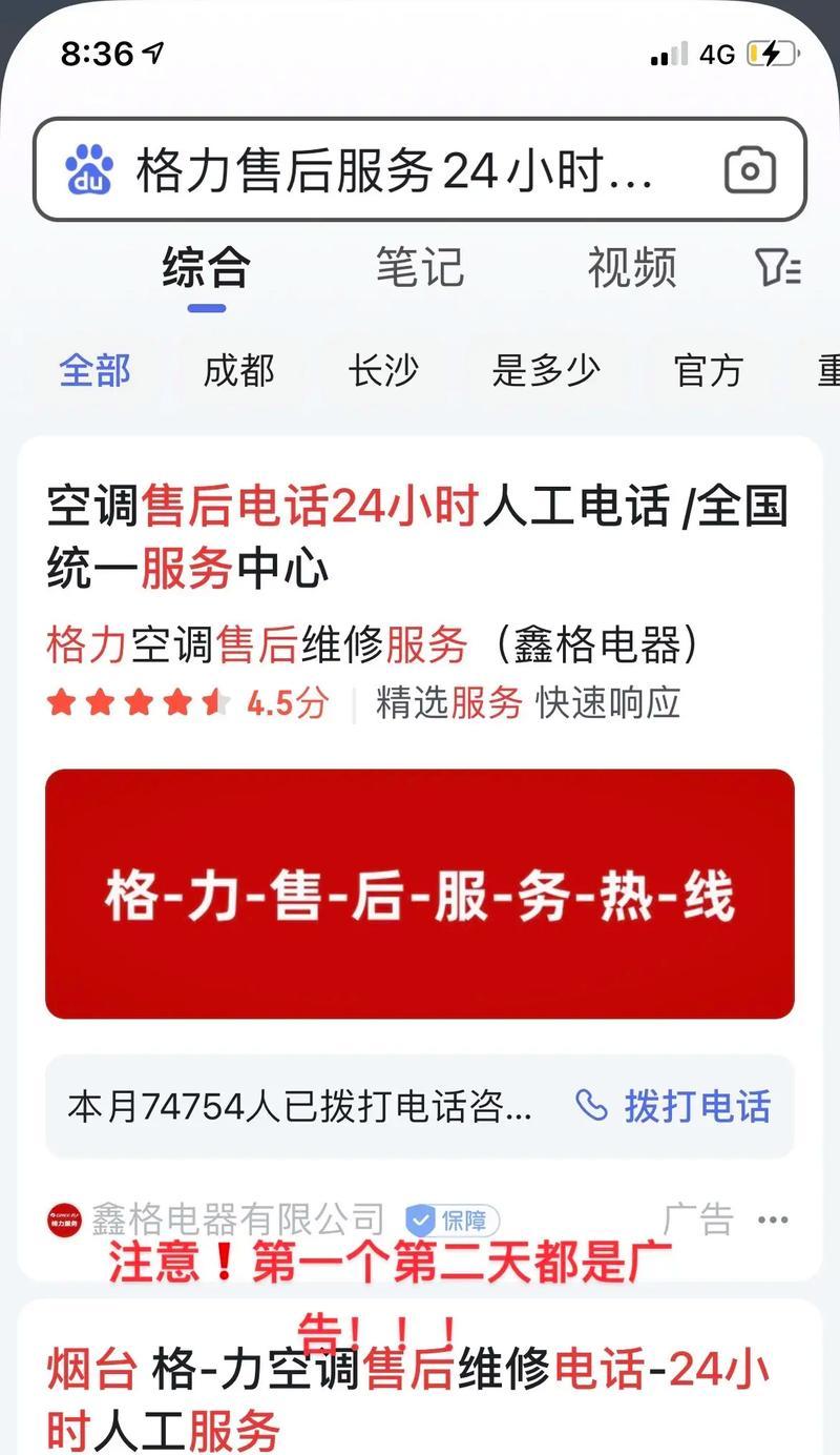 搜索引擎出现400错误怎么办？