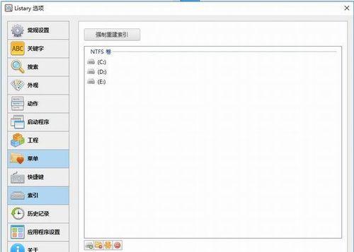 findeverything搜索引擎的使用方法是什么？