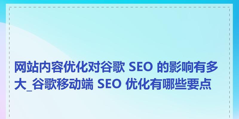 谷歌seo优化的重点是什么？