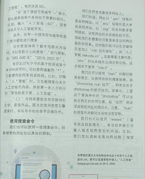 手机简洁版搜索引擎怎么用？操作简便的搜索引擎使用方法？