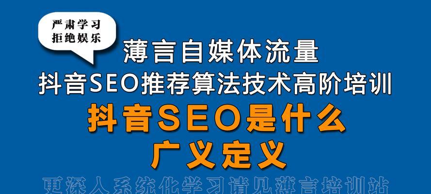 抖音seo推广代理渠道有哪些？