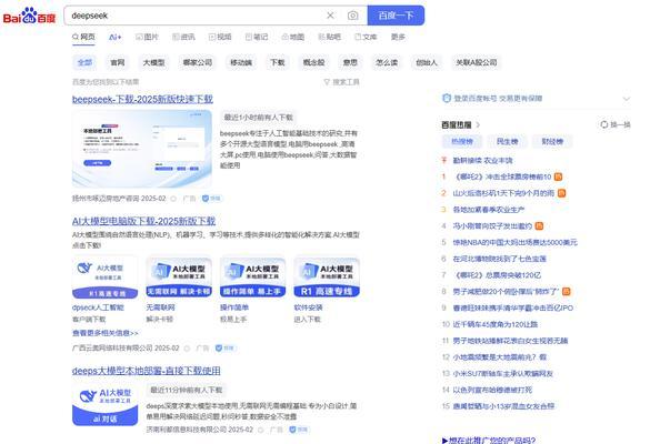 搜索栏搜索引擎修改百度的方法是什么？
