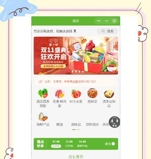 团购关键词优化技巧有哪些？