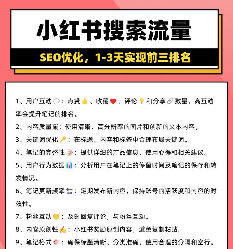 抖音关键词如何进行seo优化？