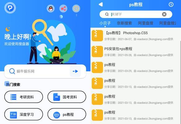 搜搜中文搜索引擎的使用技巧有哪些？