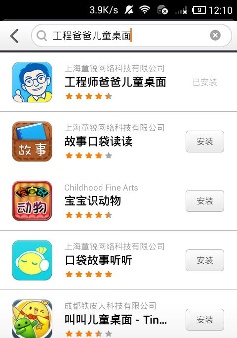 小米手机如何快速打开搜索引擎？