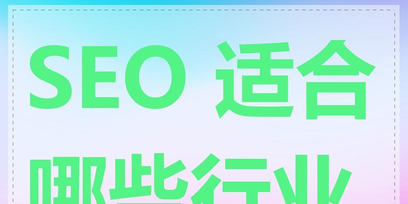 附近seo优化咨询在哪里找？如何选择合适的本地SEO服务？