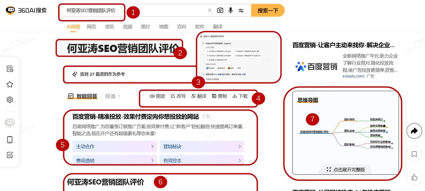 集中优化网站有哪些？如何选择有效的SEO策略？