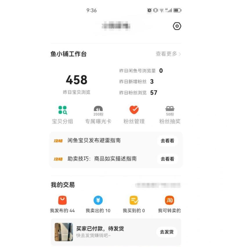 怎么优化闲鱼搜索关键词？提升闲鱼商品曝光的方法有哪些？