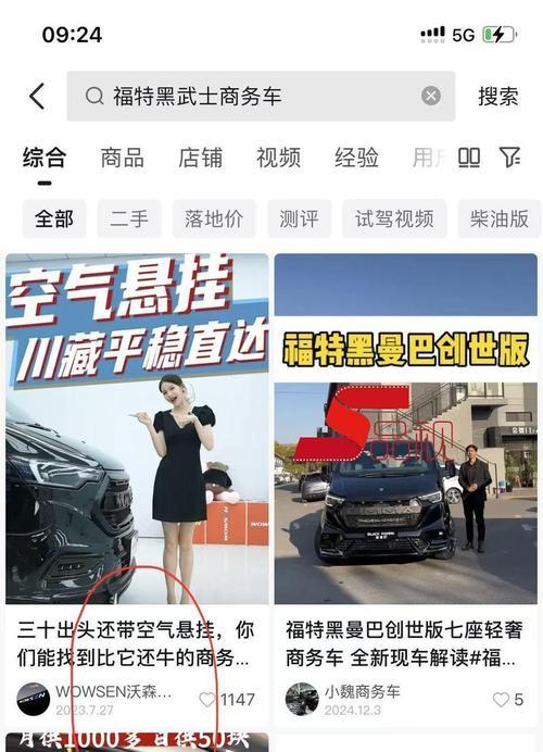 抖音seo词尾是什么？如何利用它提高视频排名？