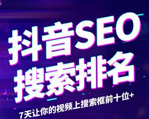 蕉岭抖音seo排名系统如何提升？