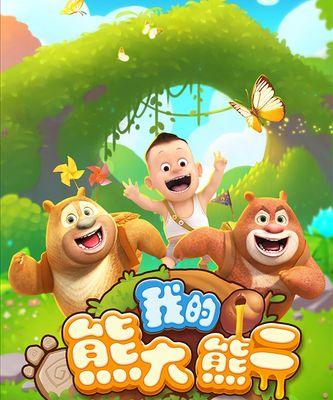 大熊的搜索引擎手机端如何操作？