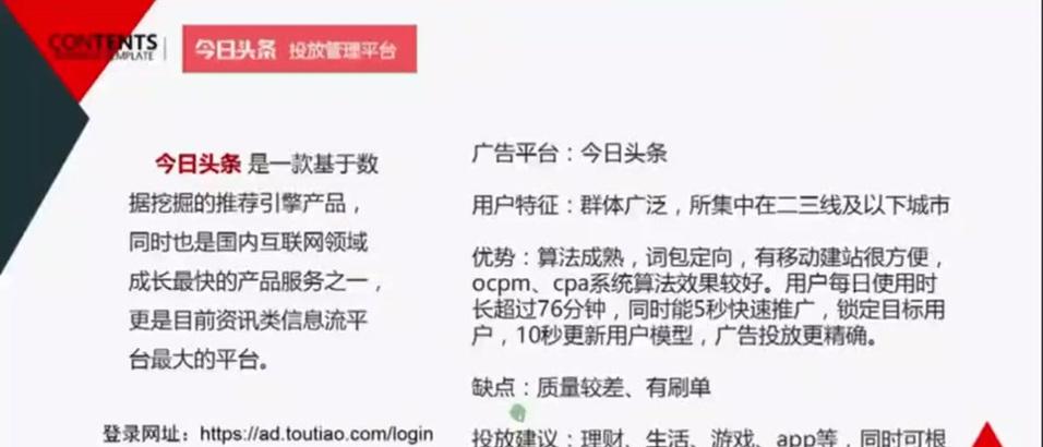 今日头条推荐使用哪个搜索引擎？