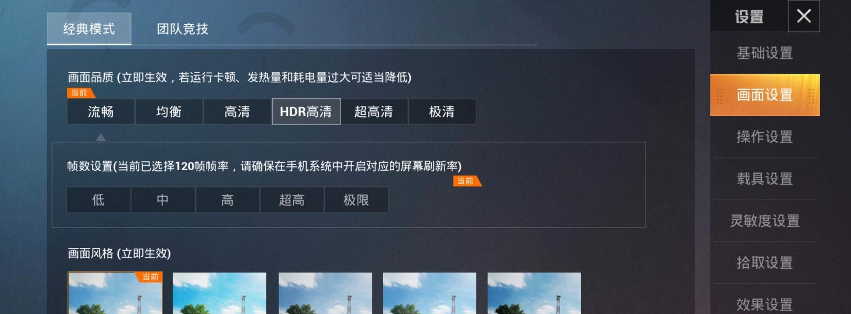 90帧搜索引擎功能如何开启？