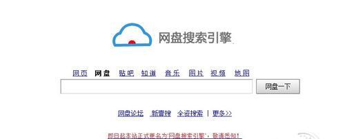 如何无需登录即可使用搜索引擎入口？