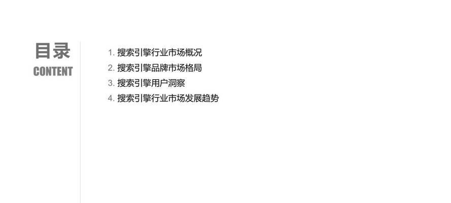 搜索引擎ctr是什么意思？如何提高点击率？