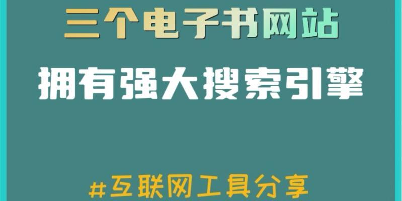 万能搜索引擎网址书籍在哪里可以找到？