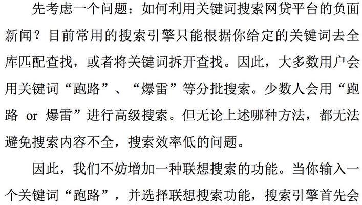 如何解决搜索引擎效率低的问题？