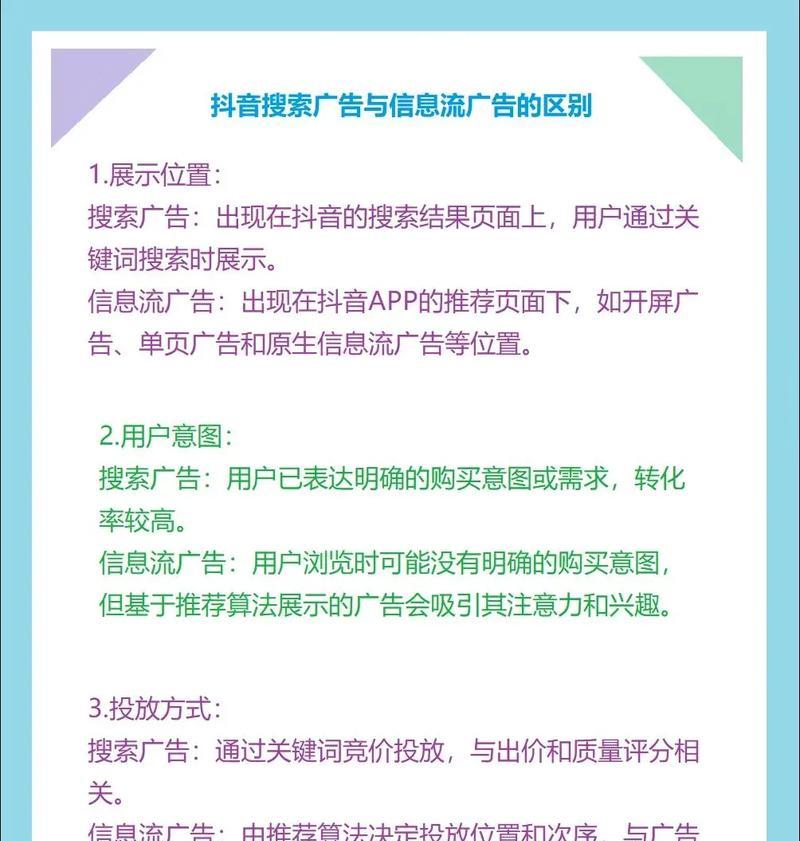 巨量搜索引擎加表格的含义是什么？