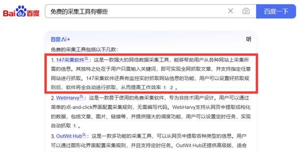 AI发文如何影响SEO？