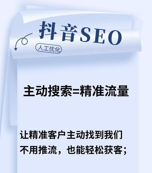 双河地区如何利用抖音进行SEO优化？