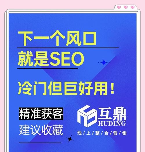 SEO快速营销的秘诀是什么？