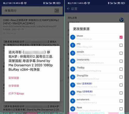 如何设置自建隐私搜索引擎？