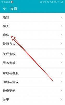 如何关闭手机上的搜索引擎功能？
